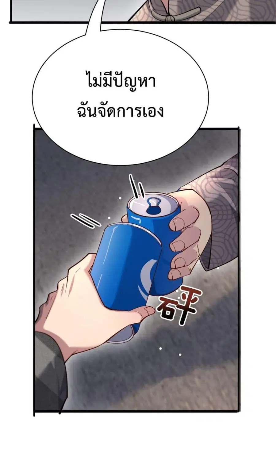 i’m stuck on the same day for a thousand years ตอนที่ 103 หน้า 16