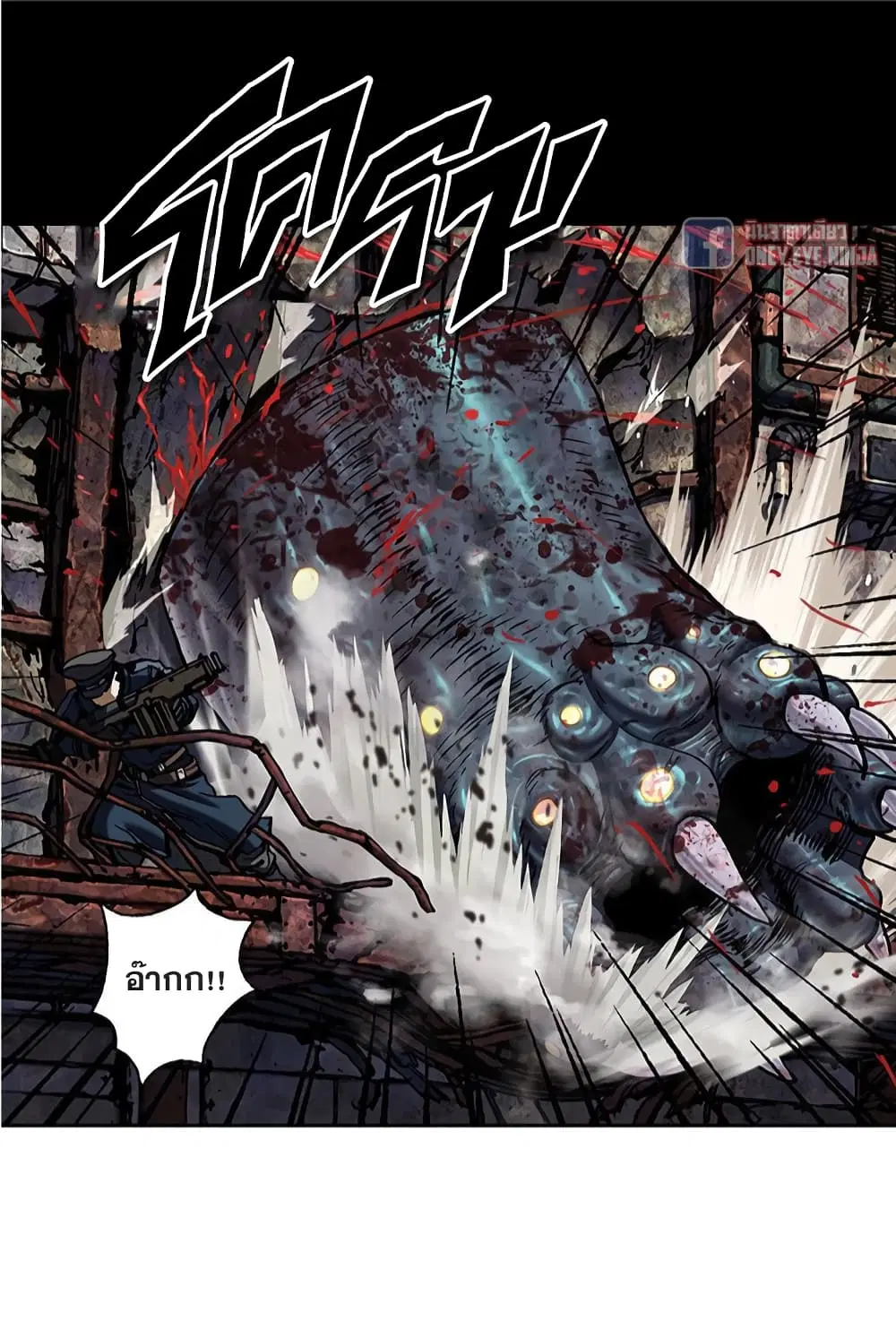 Leviathan ตอนที่ 124 หน้า 14