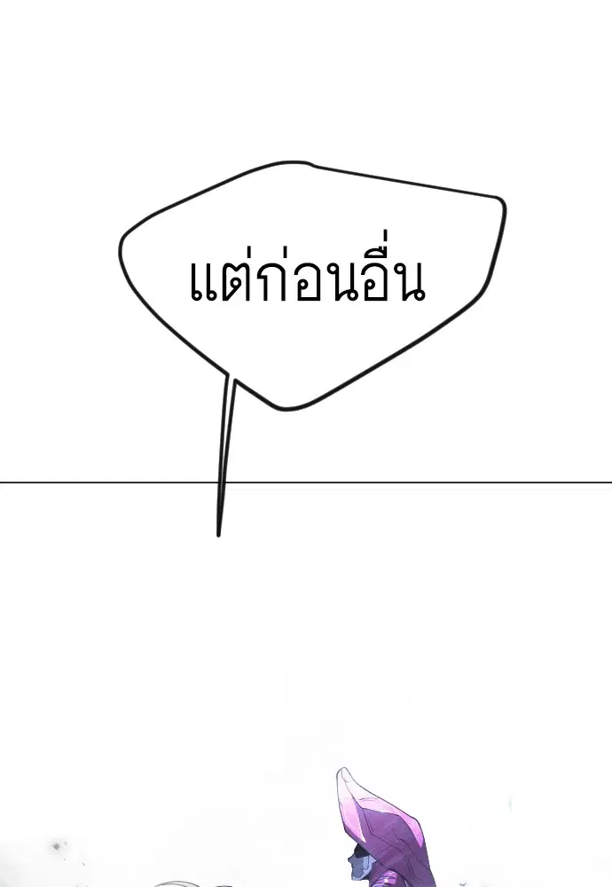 Superhuman Era ตอนที่ 180 หน้า 148