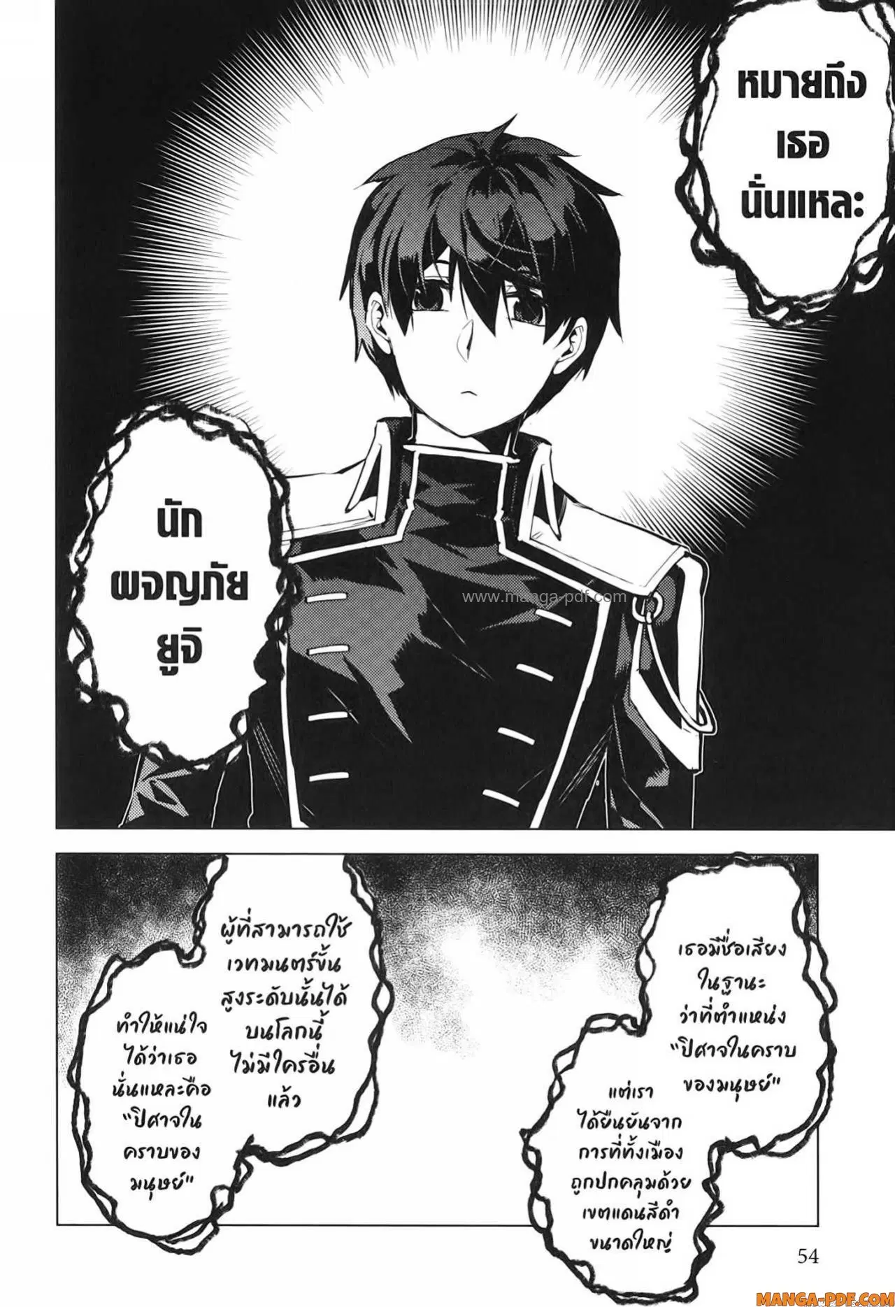 Tensei Kenja no Isekai Life ตอนที่ 70 หน้า 52