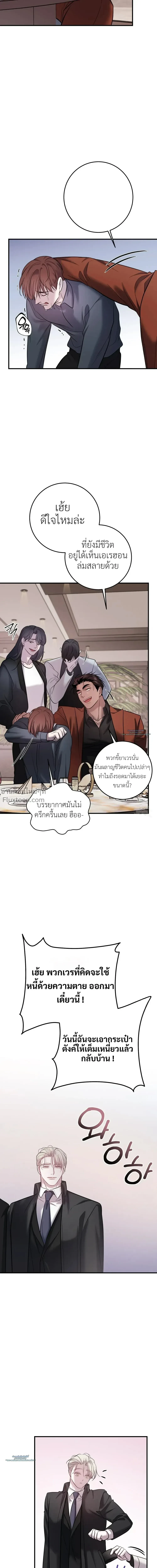 Profundis – พันธนาการแห่งความโศก ตอนที่ 95 หน้า 18