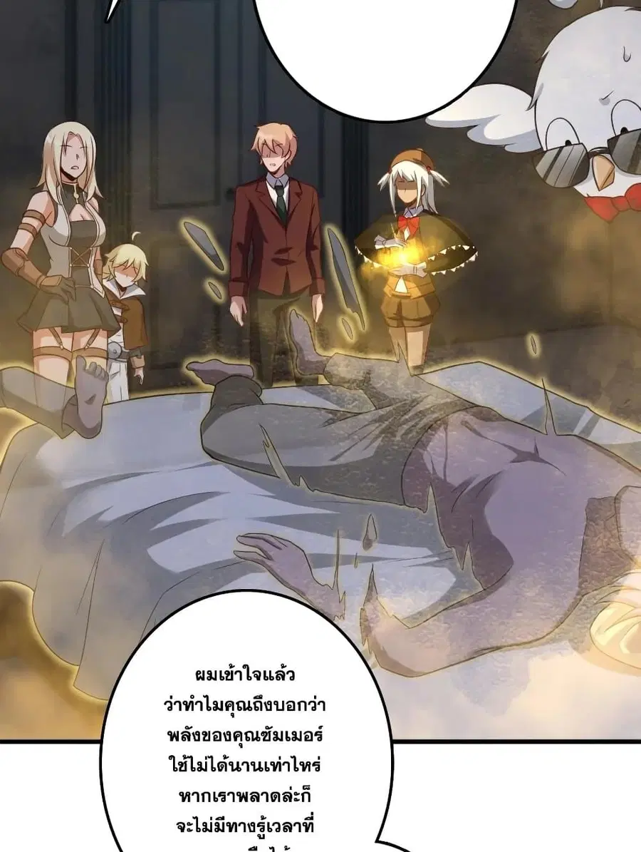 Release That Witch ตอนที่ 287 หน้า 41