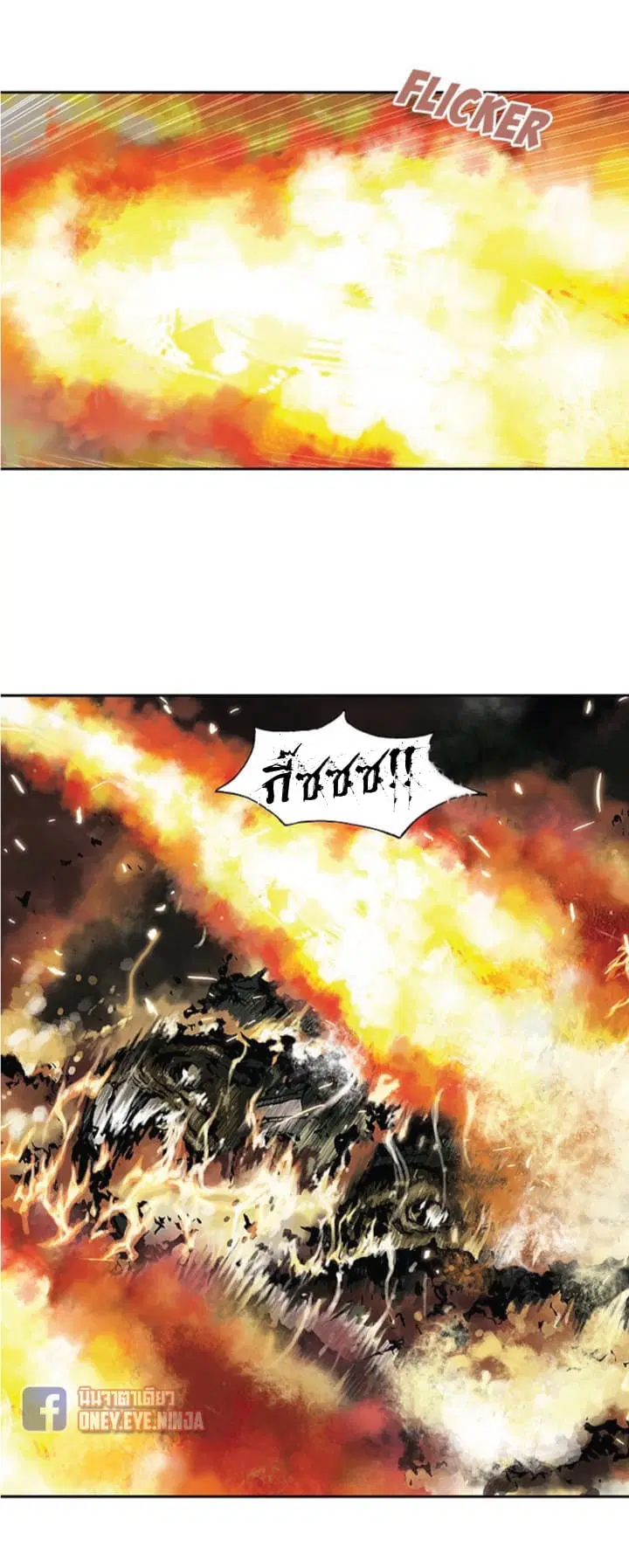 Leviathan ตอนที่ 34 หน้า 15