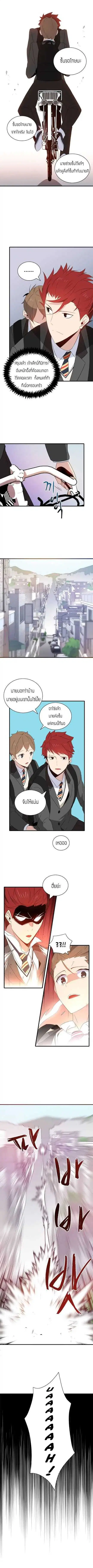 The Descent of the Demonic Master ตอนที่ 8 หน้า 9