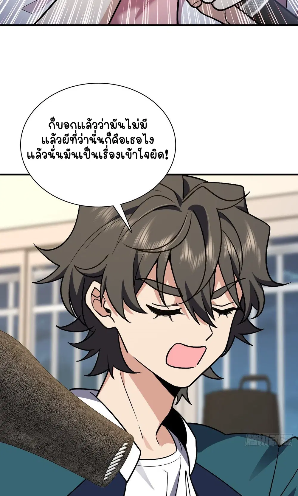 My Wife Is From a Thousand Years Ago ตอนที่ 26 หน้า 71