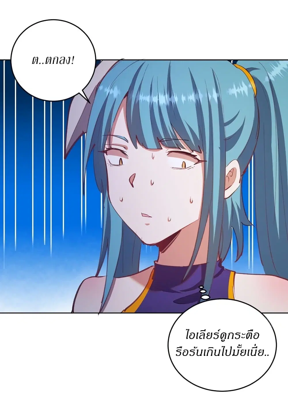 King Star Emperor ตอนที่ 139 หน้า 8