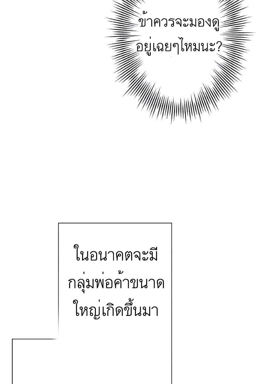 The Story of a Low-Rank จากเบี้ยสู่ราชัน ตอนที่ 53 หน้า 63