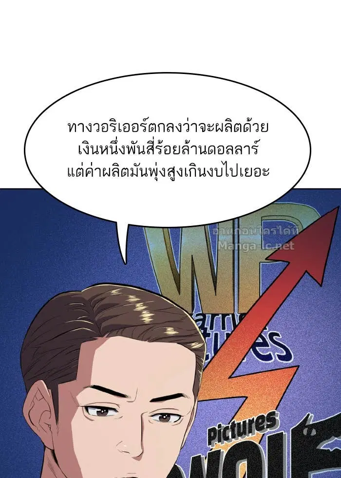 Reborn Rich ตอนที่ 10 หน้า 88