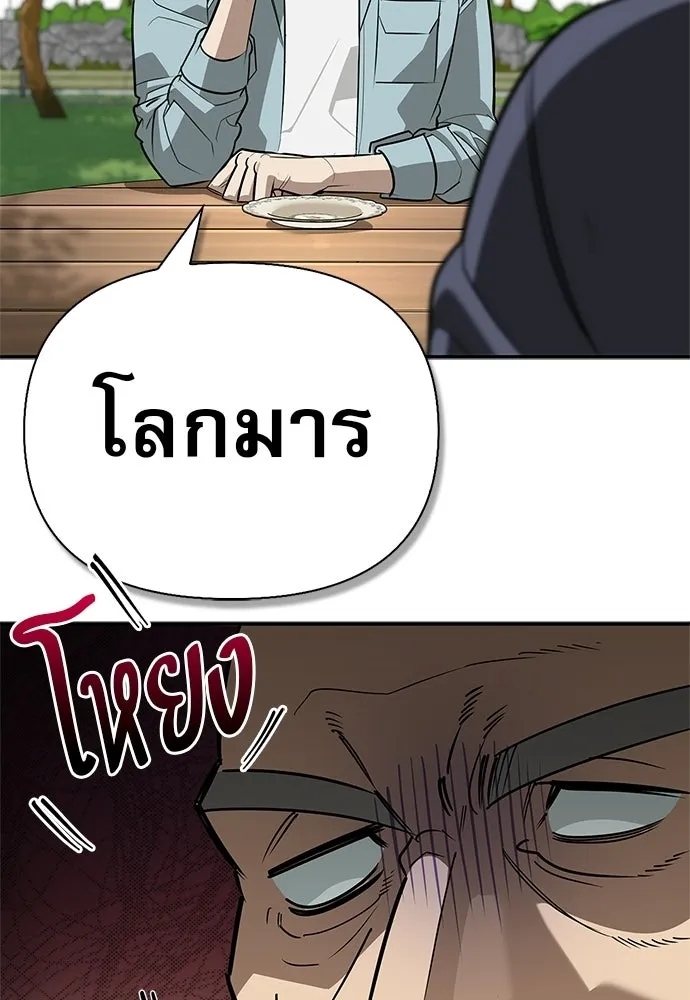 S-Class Hunter Heals with Monsters ฮันเตอร์ ระดับแกร่งกับฟาร์มมอนสเตอร์สุดป่วน ตอนที่ 38 หน้า 19