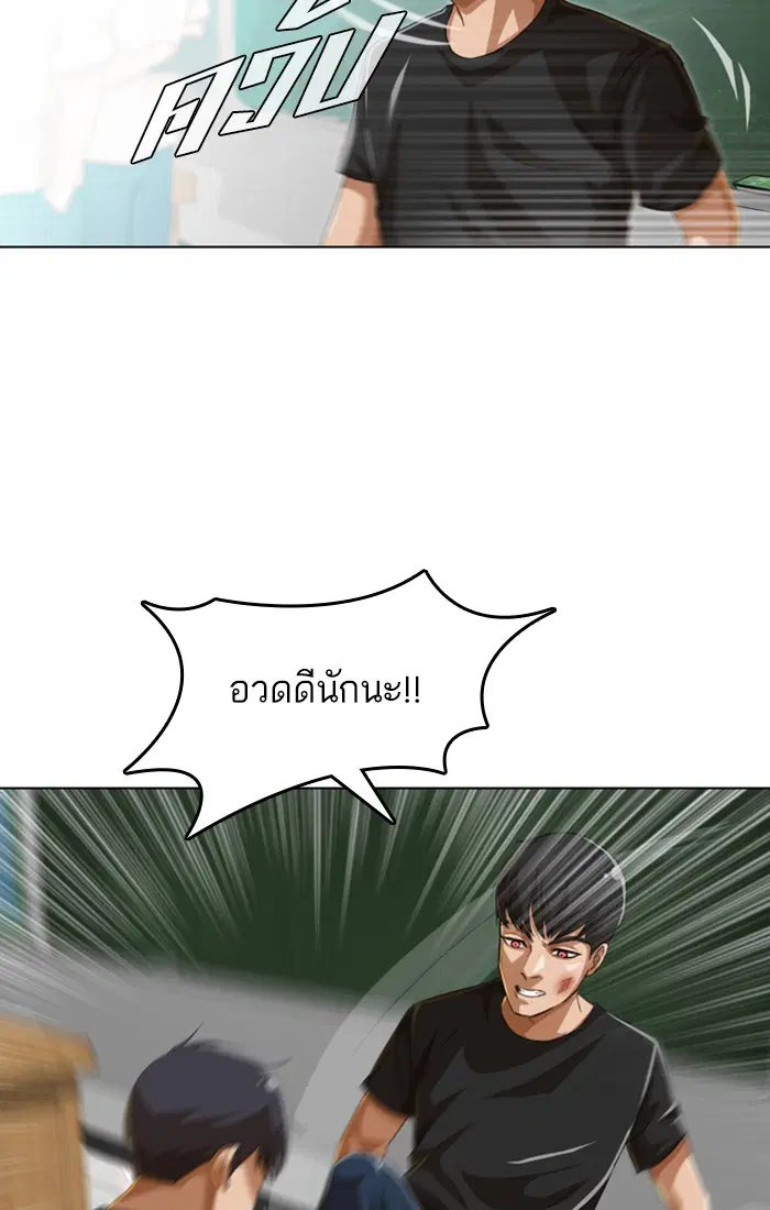 Random Chat ตอนที่ 61 หน้า 82