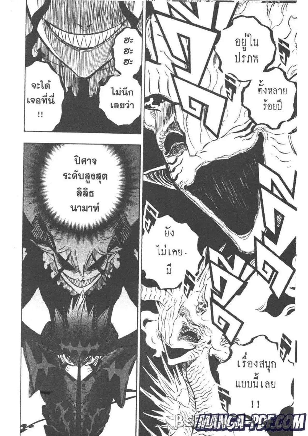 Black Clover ตอนที่ 288 หน้า 6