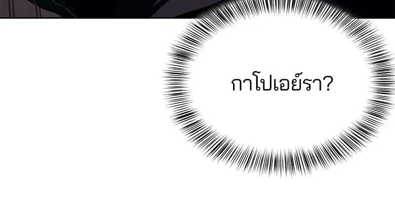 The Boy of Death ตอนที่ 19 หน้า 63