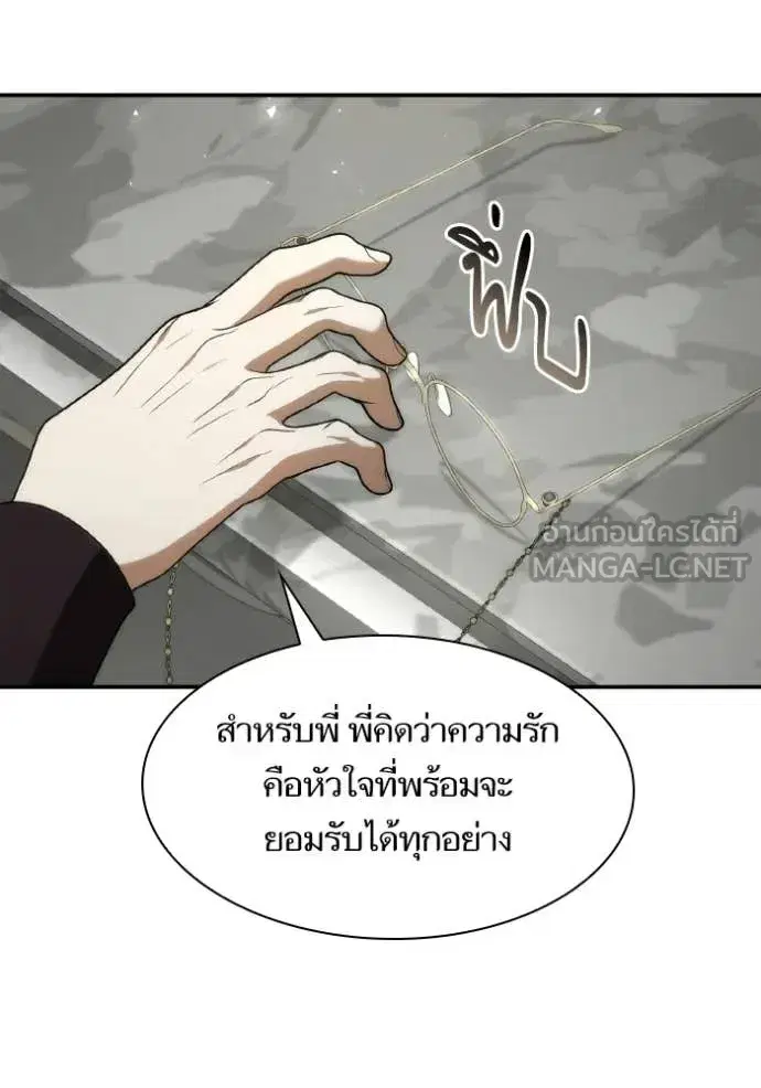 I Am the Queen in This Life ตอนที่ 186 หน้า 175