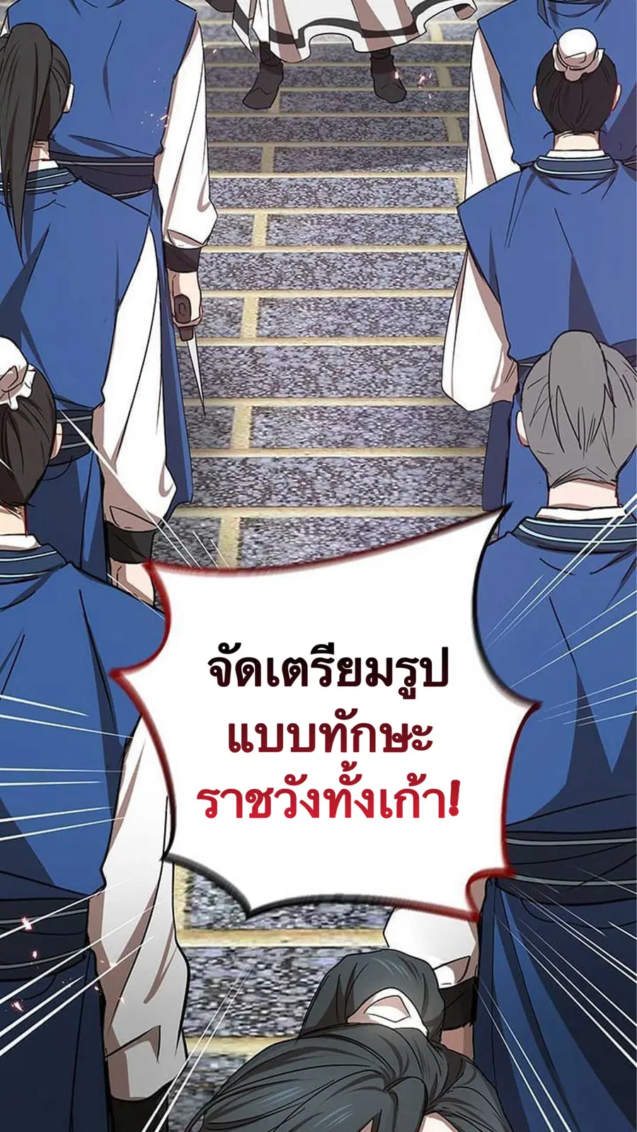Path of the Shaman ตอนที่ 13 หน้า 21