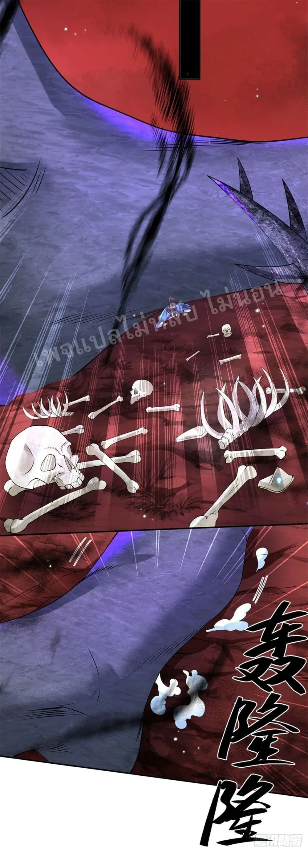 Royal God of War, Rising Dragon ตอนที่ 147 หน้า 30