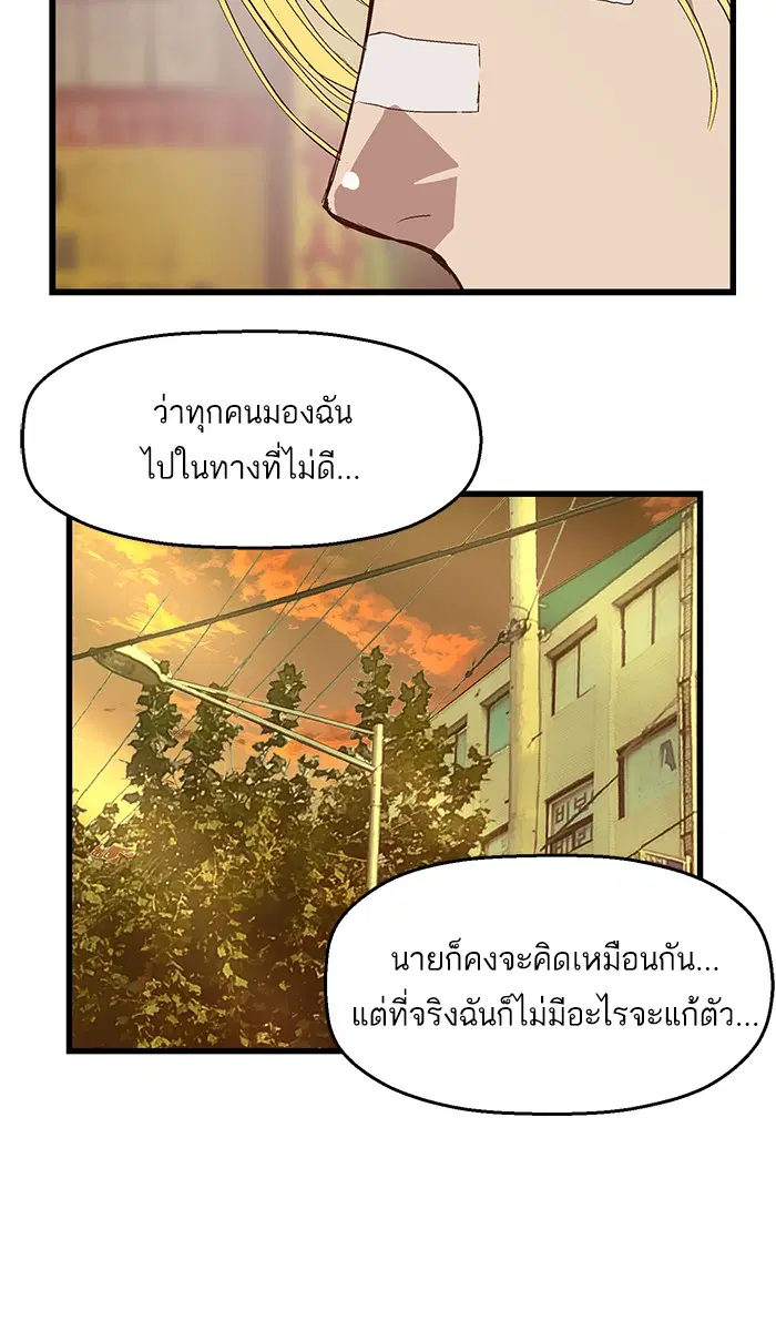 Weak Hero ตอนที่ 60 หน้า 42