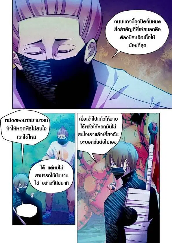 The Last Human ตอนที่ 201.21 หน้า 128