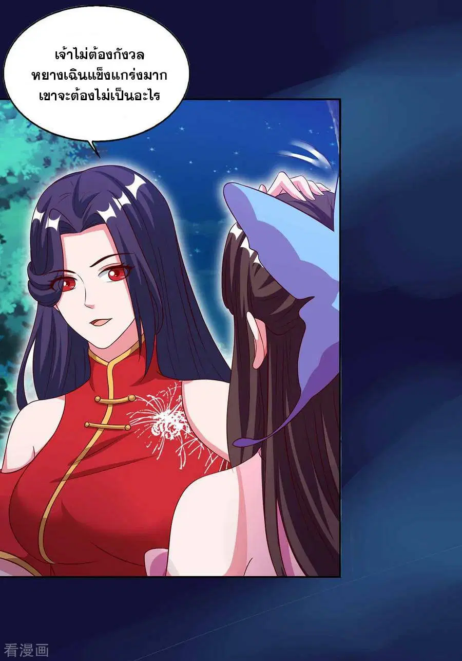 Reborn 80,000 years ตอนที่ 85 หน้า 7