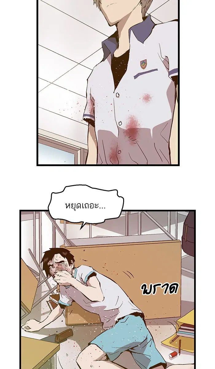 Weak Hero ตอนที่ 36 หน้า 49