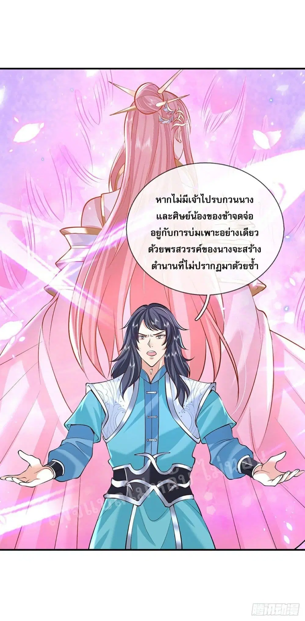 Royal God of War, Rising Dragon ตอนที่ 76 หน้า 8
