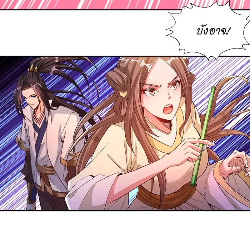 The Time of Rebirth ตอนที่ 109 หน้า 31