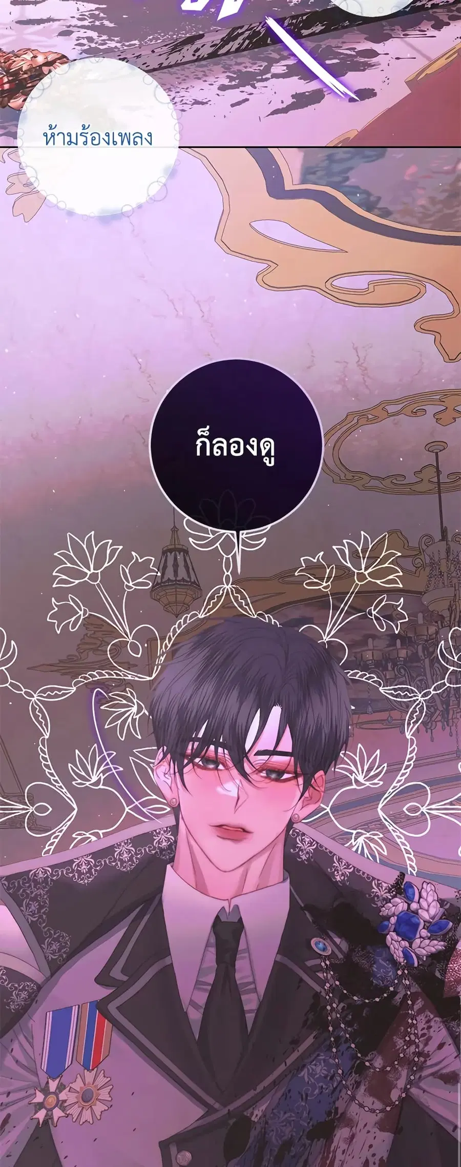 Becoming The Villain’s Family ตอนที่ 69 หน้า 27