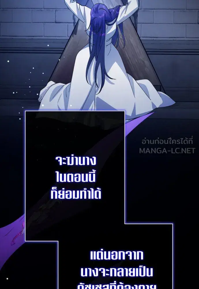 Your Throne ตอนที่ 185 หน้า 63