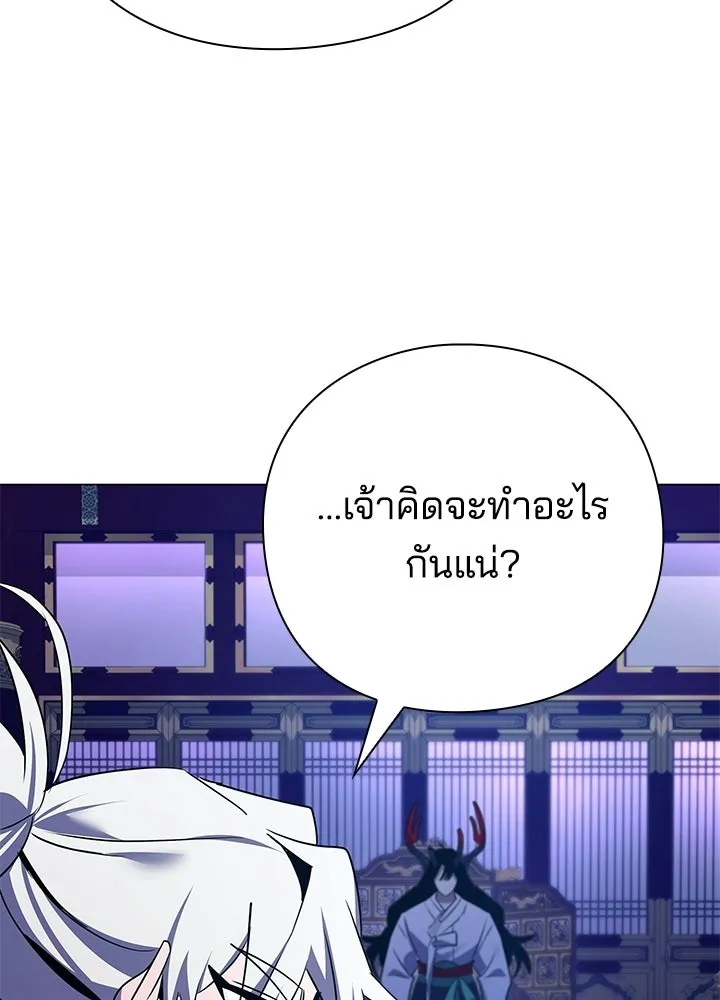 Night of the Ogre ตอนที่ 123 หน้า 140