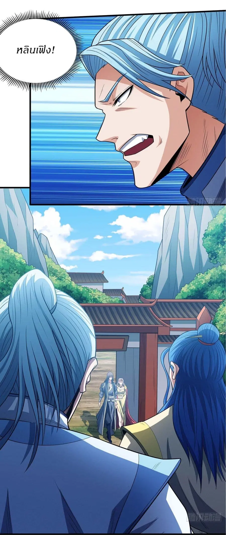 God of Martial Arts ตอนที่ 654 หน้า 16