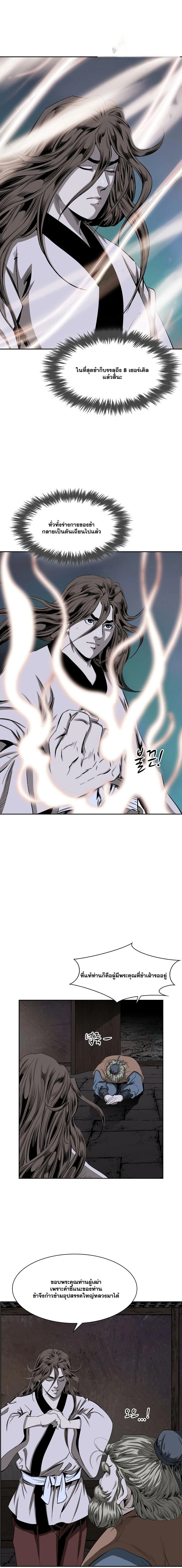 Wizard’s Martial World – วิซาร์ด มาร์เชียล เวิลด์ ตอนที่ 89 หน้า 5