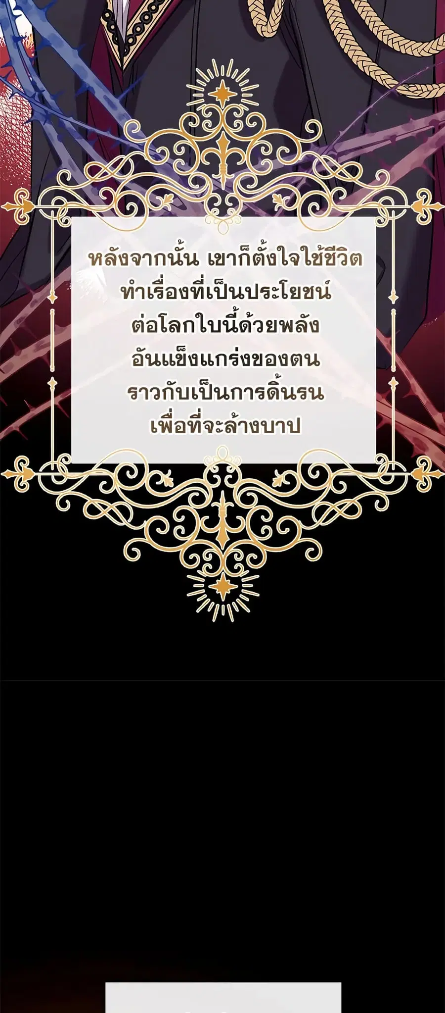 Can We Become a Family? ตอนที่ 38 หน้า 41