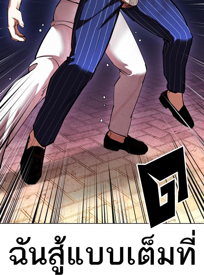 Lookism ตอนที่ 410 หน้า 157