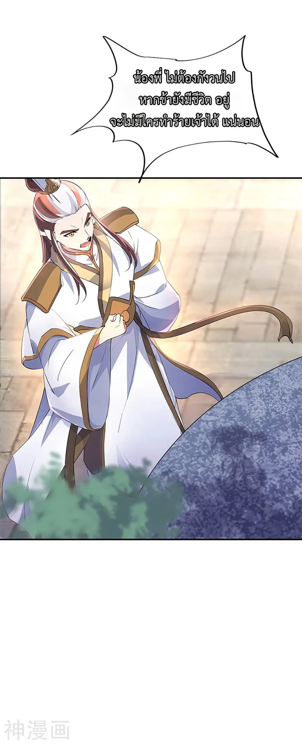 Peerless Battle Spirit (Tian Cang Zi Dongman) ตอนที่ 165 หน้า 25