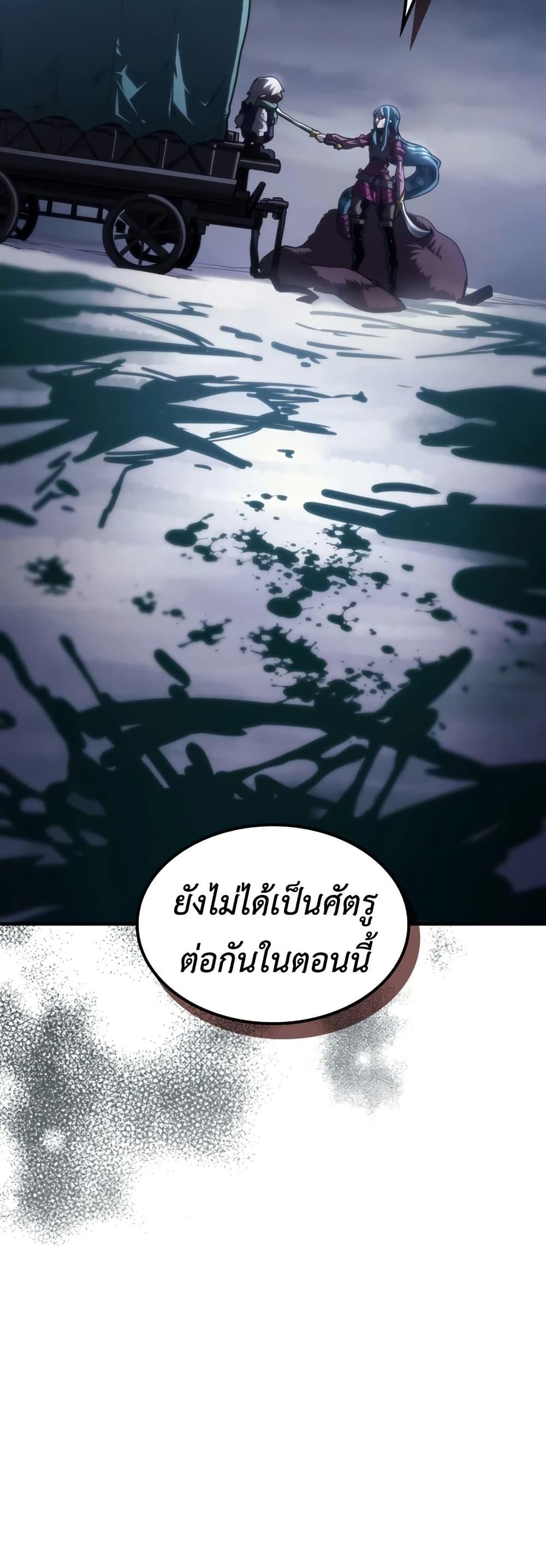Mr Devourer Please Act Like a Final Boss ทำตัวให้สมกับเป็นมอนสเตอร์บอสหน่อยสิ คุณสวอลโลว์! ตอนที่ 114 หน้า 3