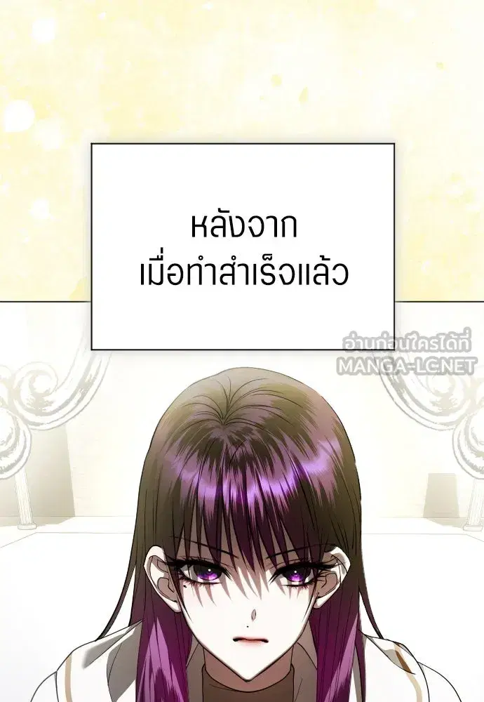 Your Throne ตอนที่ 255 หน้า 132