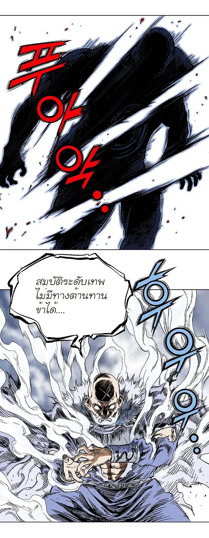 Gosu ตอนที่ 159 หน้า 13