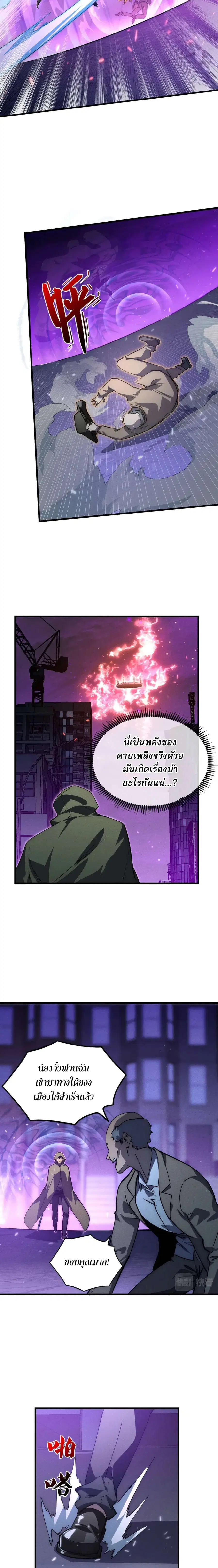 Rise From The Rubble ตอนที่ 180 หน้า 17
