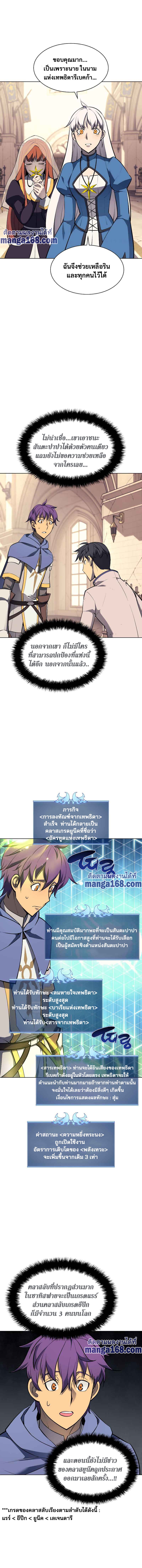 Overgeared (Remake) ตอนที่ 68 หน้า 14