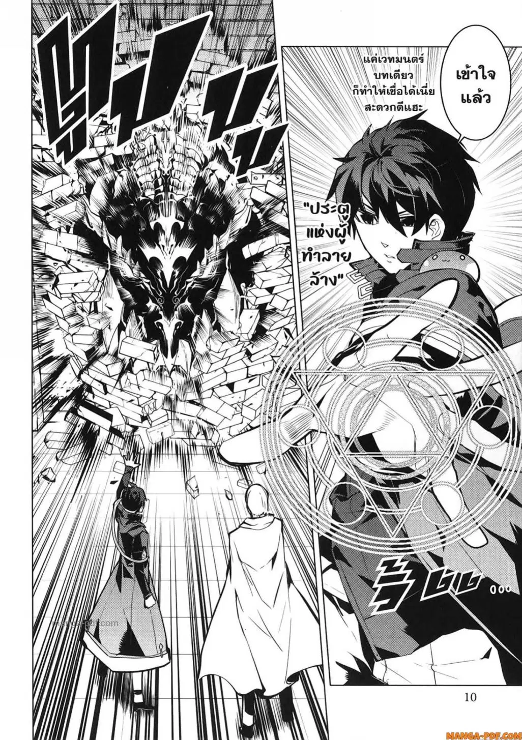 Tensei Kenja no Isekai Life ตอนที่ 76 หน้า 8