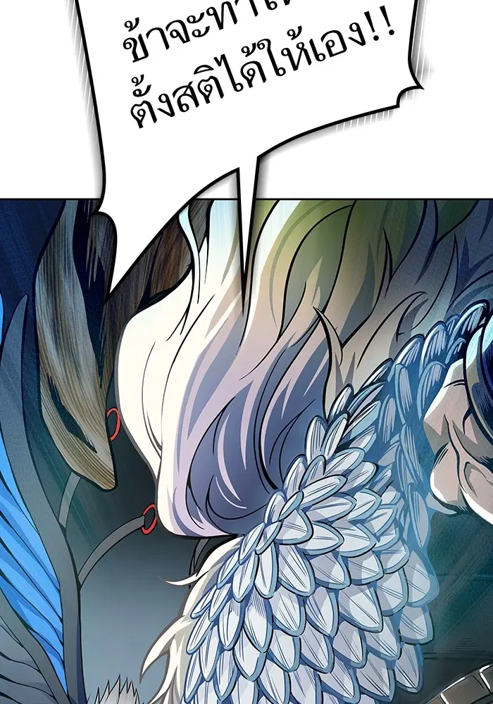 Tower of God ตอนที่ 593 หน้า 11