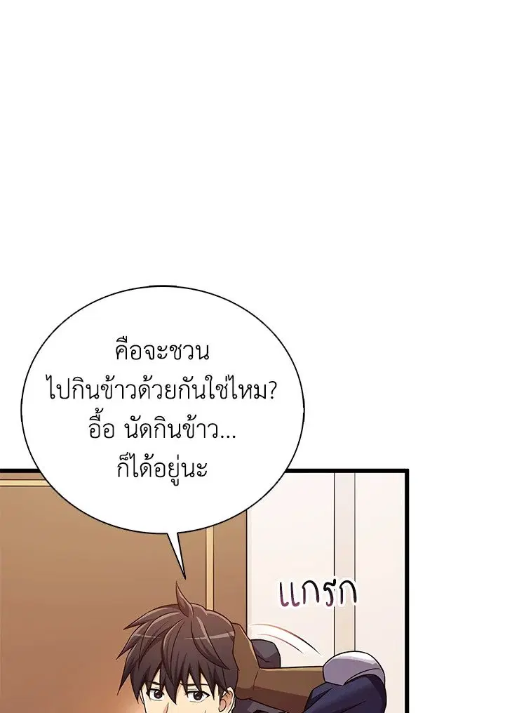 Arcane Sniper ตอนที่ 167 หน้า 7
