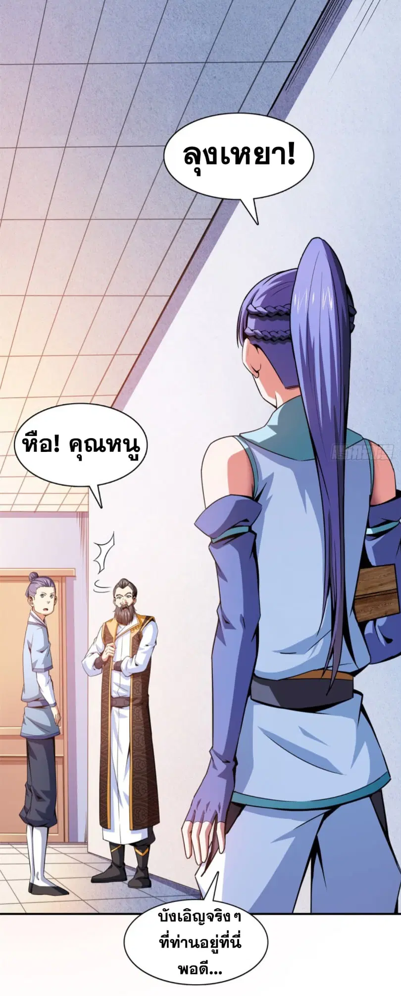 Library to Heaven’s Path ตอนที่ 108 หน้า 31