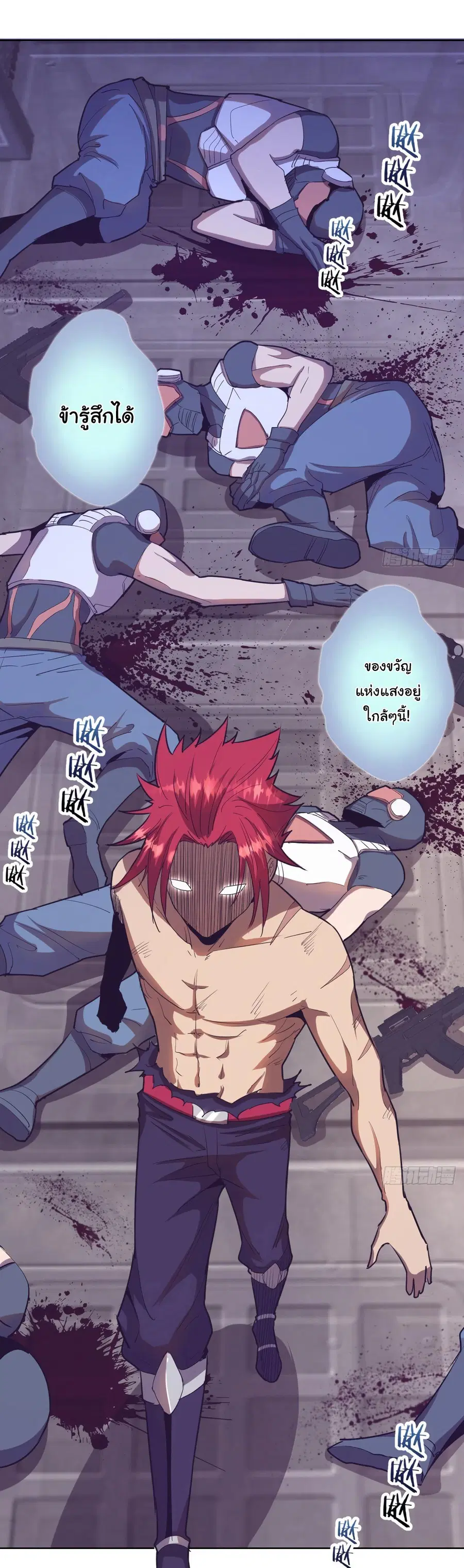 King Star Emperor ตอนที่ 38 หน้า 3