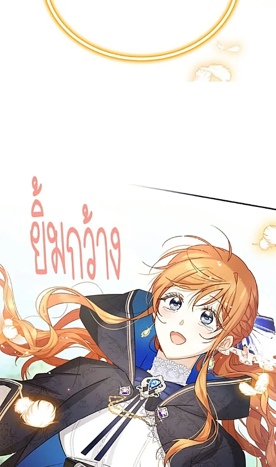 The Soulless Duchess ตอนที่ 163 หน้า 6