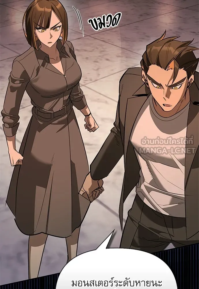 S-Class Hunter Heals with Monsters ฮันเตอร์ ระดับแกร่งกับฟาร์มมอนสเตอร์สุดป่วน ตอนที่ 43 หน้า 6