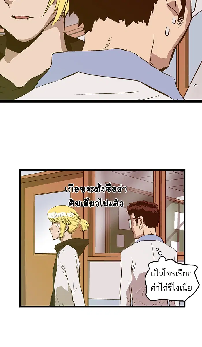 Weak Hero ตอนที่ 49 หน้า 54