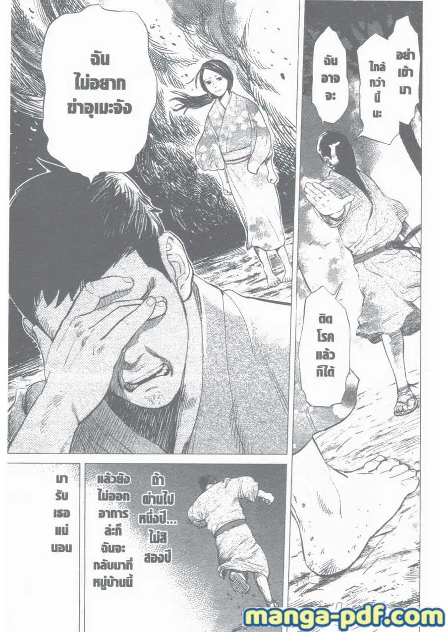 Golden Kamuy ตอนที่ 6 หน้า 8