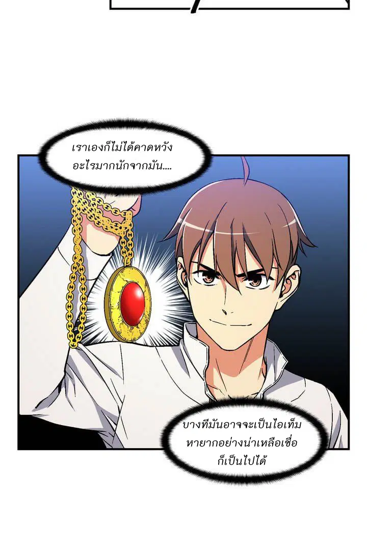 Legendary Moonlight Sculptor ตอนที่ 69 หน้า 54