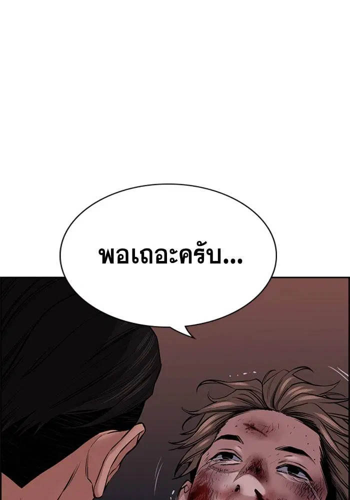 True Education ตอนที่ 13 หน้า 48