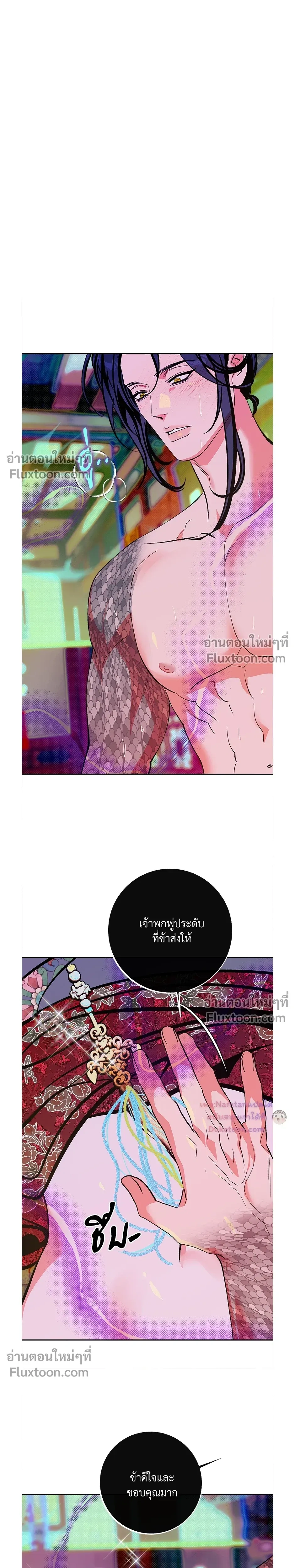 Back Stage: Unruly Cave-Dwelling Serpent – ภวังค์รักอสรพิษ ตอนที่ 3 หน้า 13